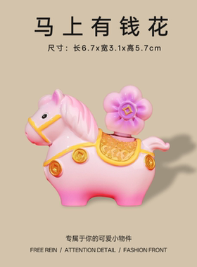 【 小马福福转转乐】洛阳文创马年吉祥物桌面小摆件车载中控装饰