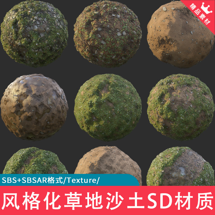 写实风格化PBR草地地面沙土地表地形SD材质贴图SBS文件图片