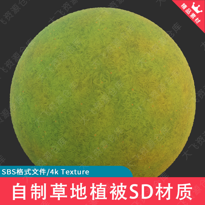 自制Substance Designer风格化草地草原植被SD纹理材质SBS格式图片