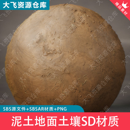 SubstanceDesigner泥土地面土壤地表SD+SP材质SBS源文件