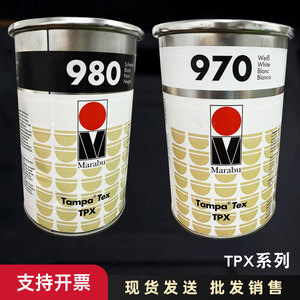 玛莱宝油墨TPX980黑色970白色