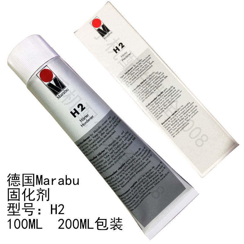 玛莱宝H2硬化剂固化剂
