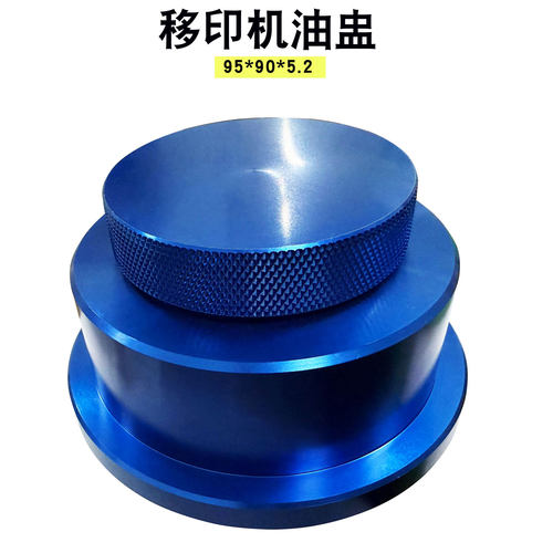 适用荣龙微阁移印机油盅刀环