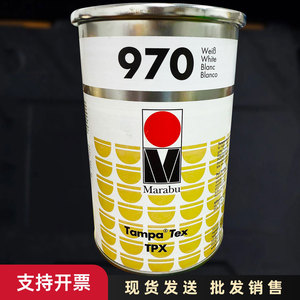 玛莱宝油墨TPX970白色纺织品