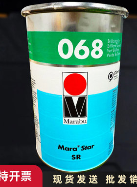 德国原装进口玛莱宝/MARABU马来宝丝印移印油墨SR068绿色