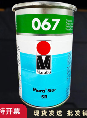 Marabu玛莱宝油墨丝印移印SR067绿色油墨SR-067塑料油墨草绿色