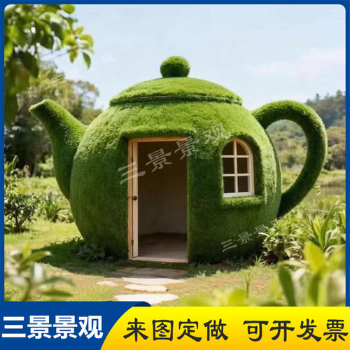 仿真绿雕茶壶凉亭巨型绿雕茶壶小屋网红打卡户外创意庭院竹编卡座
