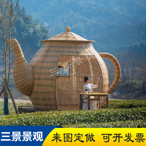 竹编茶壶凉亭户外茶棚藤编茶壶卡座创意休闲藤编小屋竹子编小房子