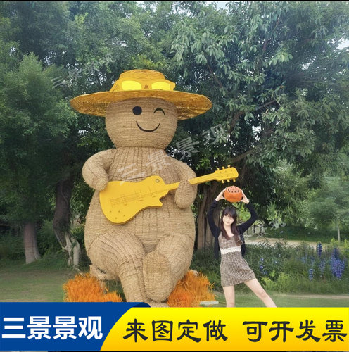 巨型稻草人雕塑户外稻草人摆件稻草工艺品手工编织稻草人景观装饰