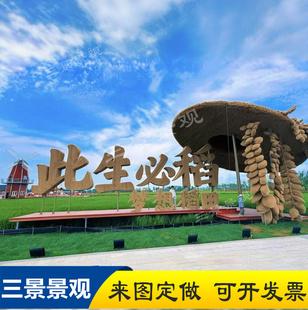 户外稻田景观装饰大型仿真绿雕草帽网红打卡农庄场景布置田园假人