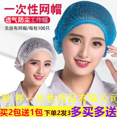 一次性帽子无纺布头套条形防尘