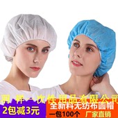加厚一次性帽子无纺布头套手工圆帽食品车间厨师防尘透气头套网帽