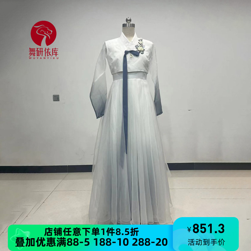 舞研依库朝鲜族云迹舞蹈服装定制