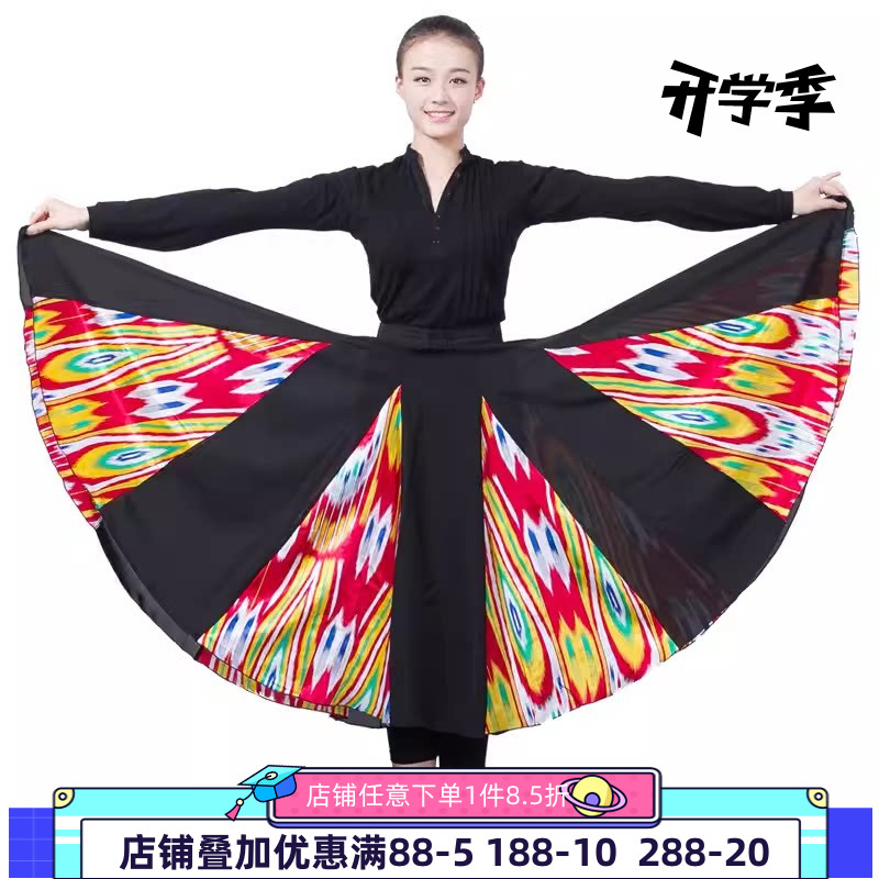舞研依库练功服大摆裙