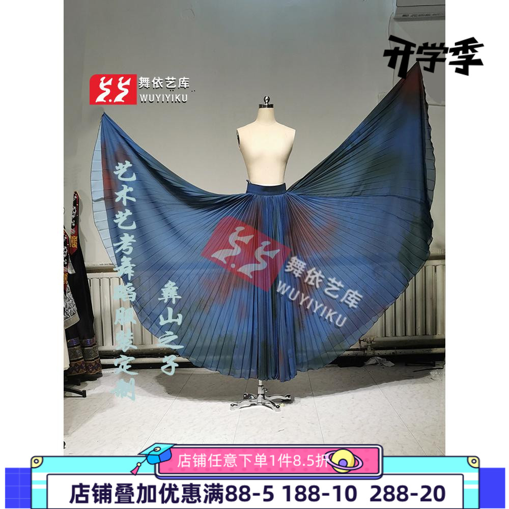 演出裙子裙子演出过渡色民族舞蹈