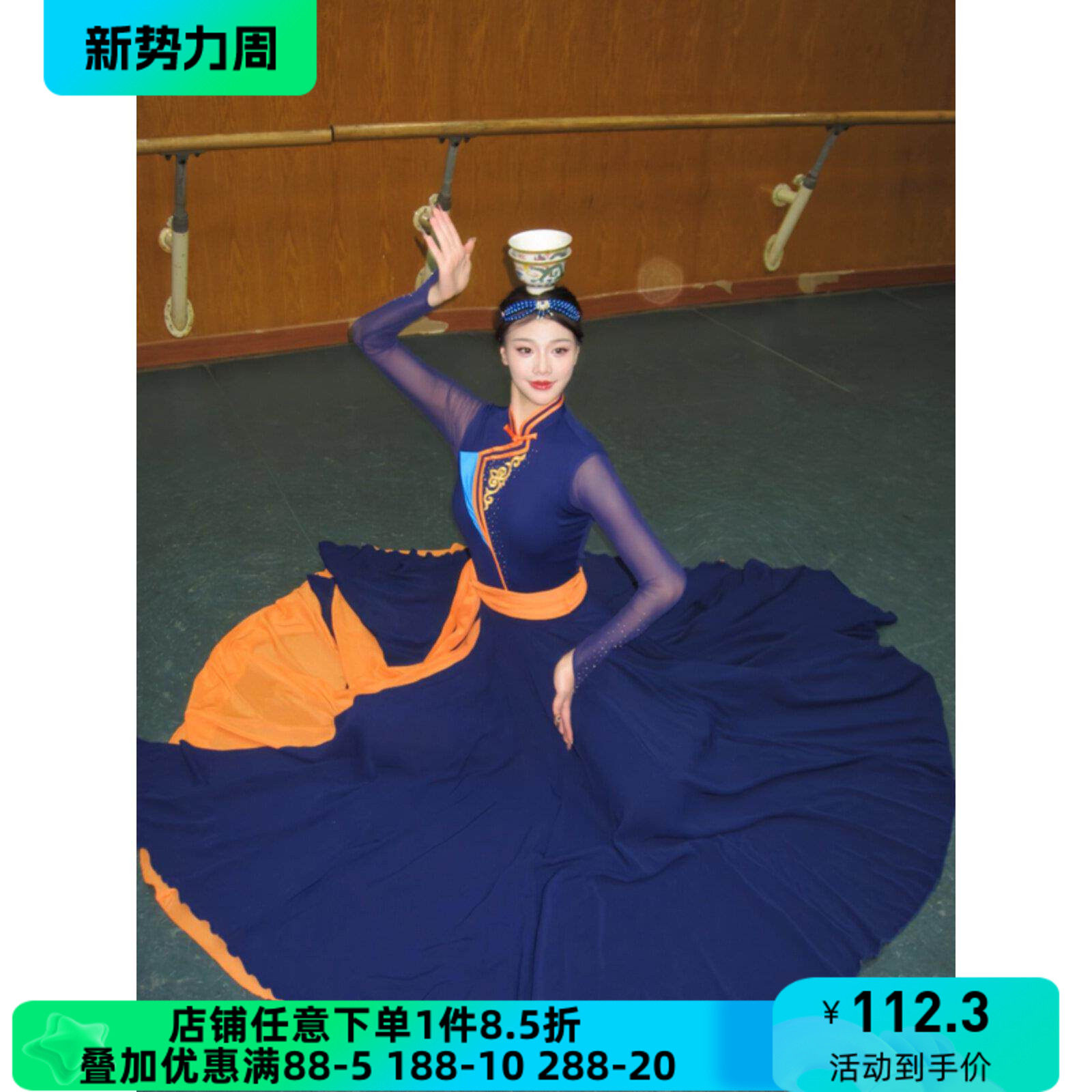 蒙古族女子大摆裙舞蹈服装,民族民间舞蹈考试表演,表演培训班服