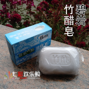 碧岩竹炭竹醋皂手工皂洗脸皂 美肤保湿去角质洁面痘润肤效果好
