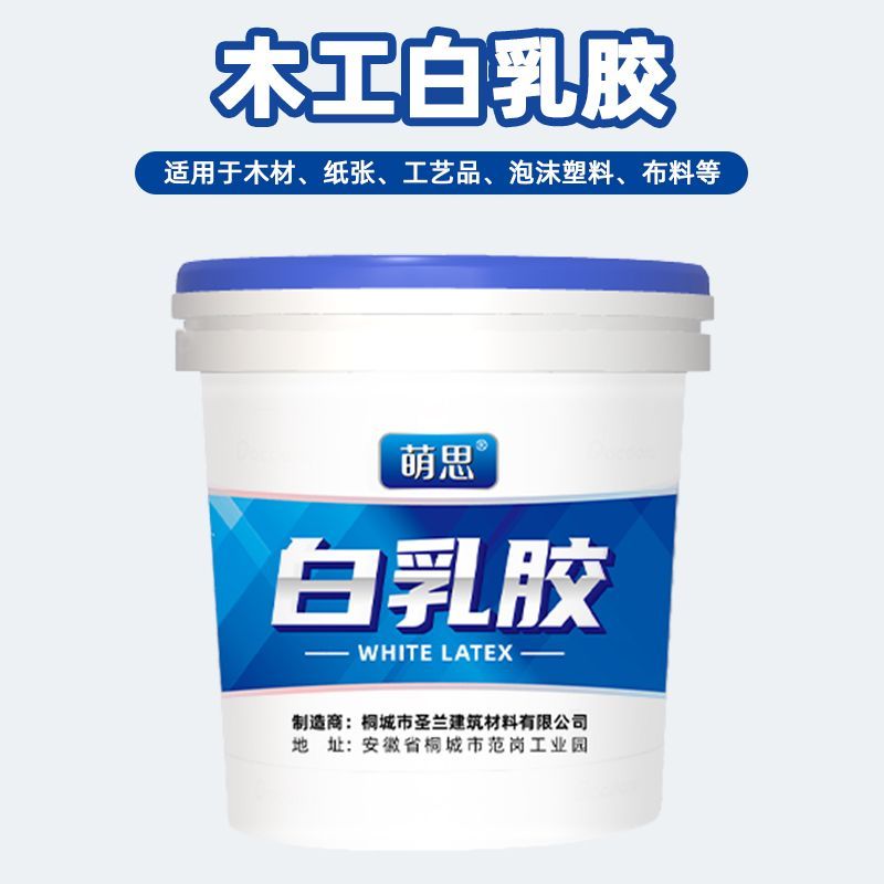 萌思白乳胶粘木头做手工多功能