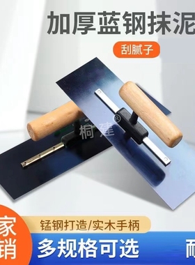 刮腻子工具油漆抹子蓝钢不锈钢抹子铁板抹泥刀批灰刀刮大白抹泥板