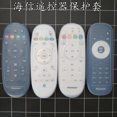 海信电视遥控防水透明硅胶套
