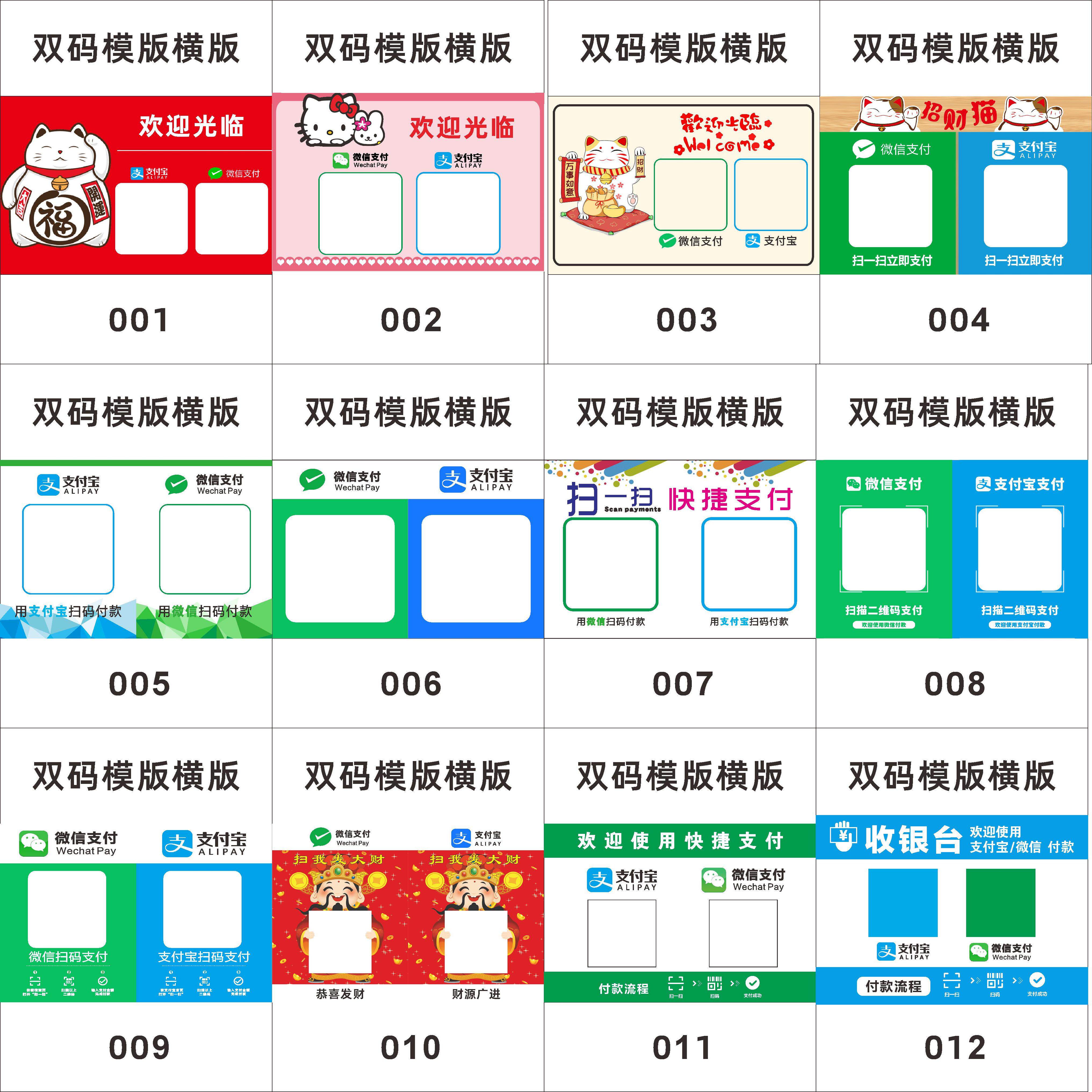 防水背胶微信支付宝二维码收款码