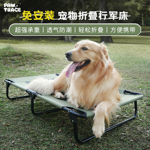 通用离地狗床可拆洗大型犬猫床户外便携 宠物折叠行军床狗狗四季