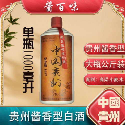 金沙建国白酒中国贵州贵州酱酒