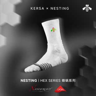 壳上 X NESTING 蜂蜗系列 进口nanofront防滑纱球员版防滑篮球袜