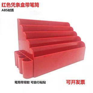 银行使用 财务 凭条盒 票据收纳盒 单据盒子 凭条收纳盒带笔筒ABS