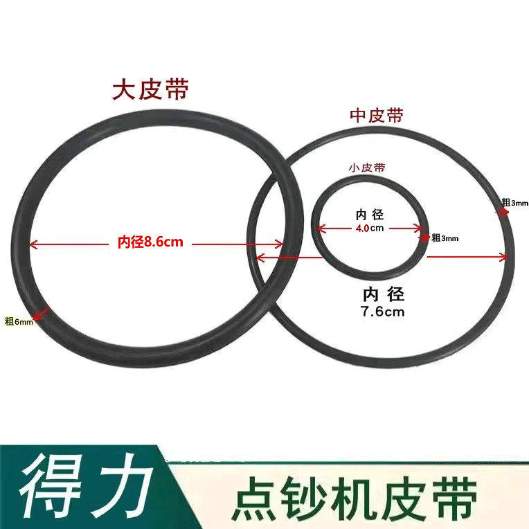 适用33300(C)橡胶皮带配件图片