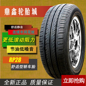 朝阳轮胎145/70R12 RP28适用于奥拓雨燕快乐王子电动车