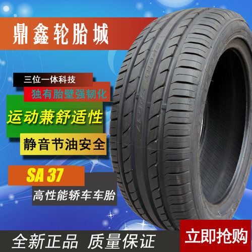 朝阳轮胎SA37 205 215 225 235 245 255/45/50/55R16R17R18R19寸