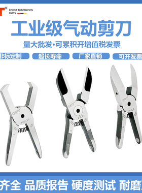 台湾opt气动剪刀MS-10气剪刀头F3AML F3AMR圆形本体MP-10气剪F3LS