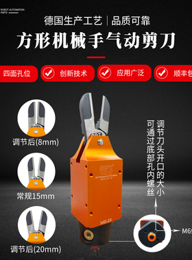 台湾opt气动剪刀MS-25可调节开口装置气剪强力工业级剪钳S5 S5S