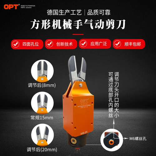 台湾opt气剪刀增大压力调节开口