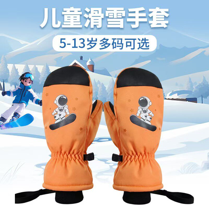儿童手套冬季男童女孩手套加绒加厚玩雪防水滑雪手套保暖手套学生