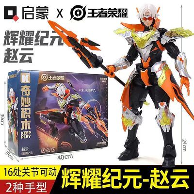 启蒙王者荣耀积木人机甲手办玩具孙悟空尚香白起赵云吕布拼装模型