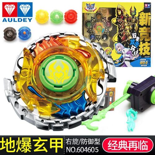 新品正版奥迪双钻飓风战魂1代地爆玄甲再版陀螺玩具儿童对战套装