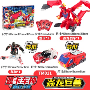 正品魔幻盟卡车神灵空战神黑曜使者巨塔天兵天翼雷鹫变形车神玩具