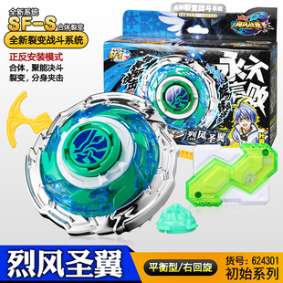 奥迪双钻飓风战魂3初始系列烈风圣翼赤练狂刀陀螺玩具儿童礼物男