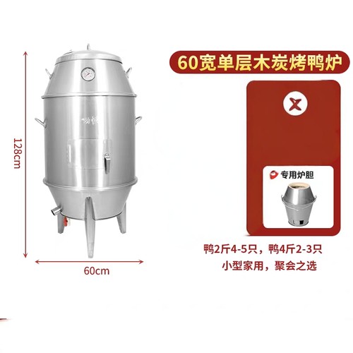 劲恒小型烤鸭炉家用木炭烧烤鸡烤羊排羊腿炉子烤肉串烤炉可自提
