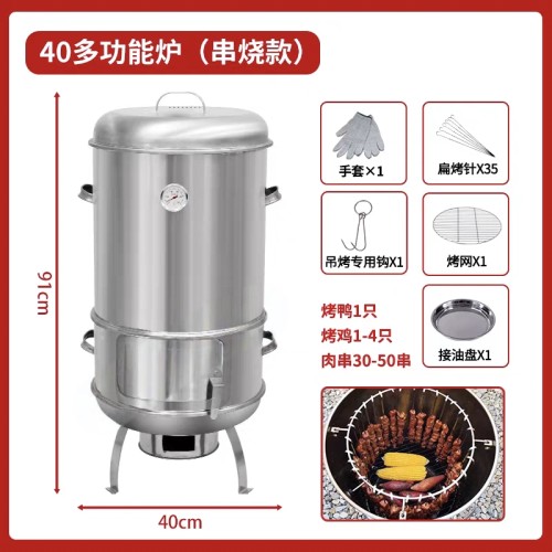劲恒40宽多功能烤鸭炉户外木炭烧烤炉家用小型烤肉炉烤串烤鱼便携