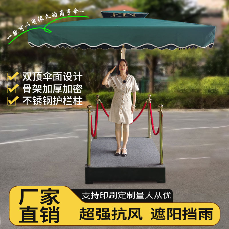 杭州岗亭遮阳伞户外保安门卫站岗台边柱伞庭院伞门岗售楼部太阳伞