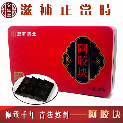 阿胶片阿胶块念生堂阿胶片驴皮