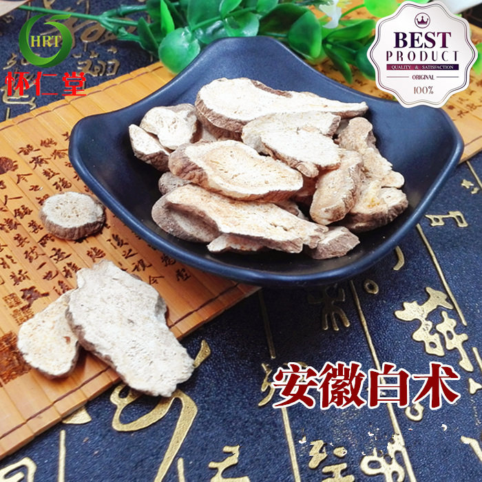白术粉无硫中药材