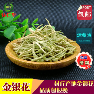 金银花野生250g包邮河南封丘金银花茶叶中药材双花二花忍冬花草茶