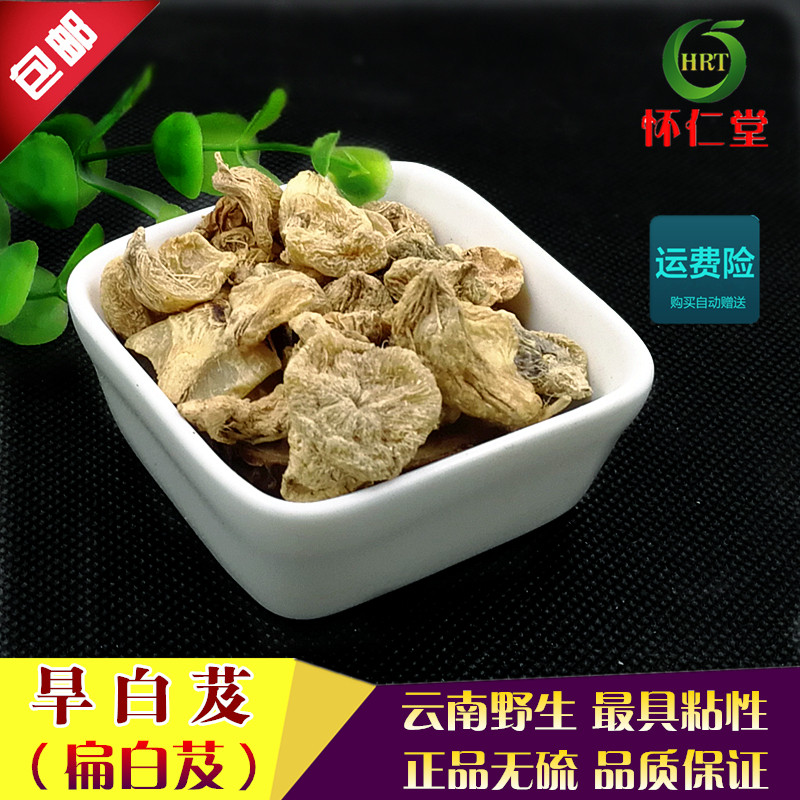 旱白芨云南野生白及个高粘性扁白芨500克包邮七子白原料磨白芨粉
