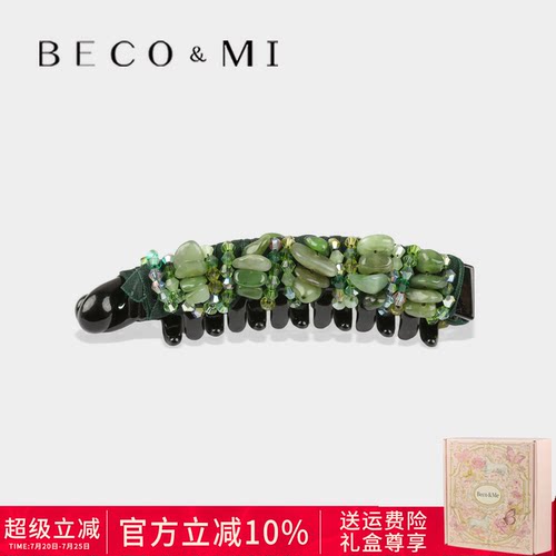 Becomi设计师【高级感森系竖夹】