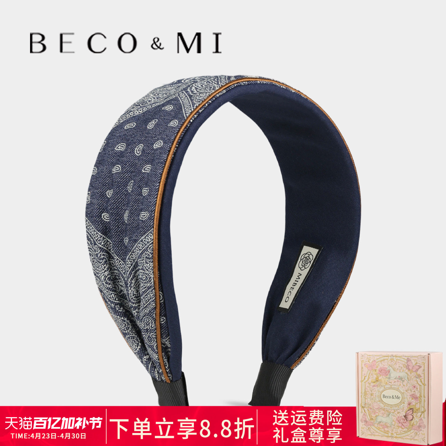 Becomi复古腰果花发箍女藏青高颅顶头箍民族风发卡宽版显脸小发饰