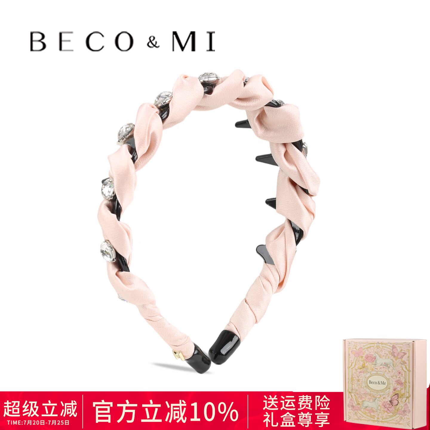 Becomi设计师【带齿防滑发箍】